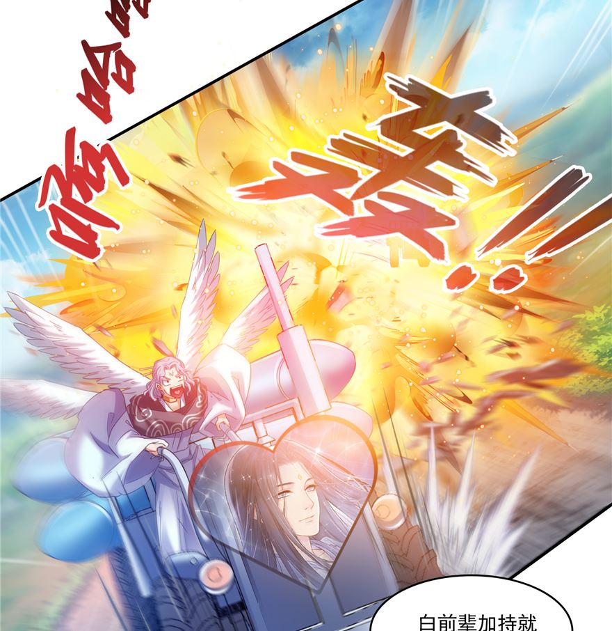 《修真聊天群》漫画最新章节第253话 疯涨的仇恨值！免费下拉式在线观看章节第【43】张图片