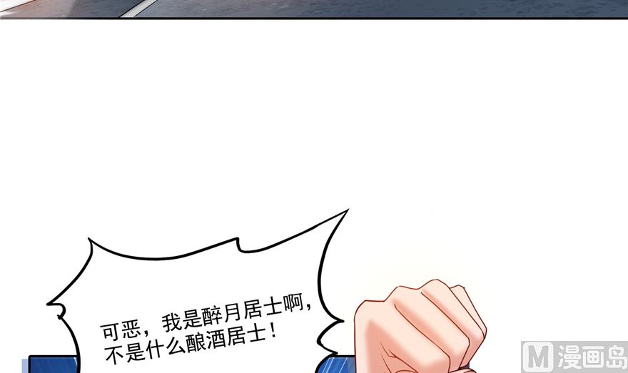 《修真聊天群》漫画最新章节第253话 疯涨的仇恨值！免费下拉式在线观看章节第【57】张图片