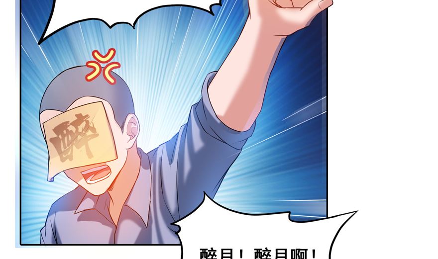 《修真聊天群》漫画最新章节第253话 疯涨的仇恨值！免费下拉式在线观看章节第【58】张图片