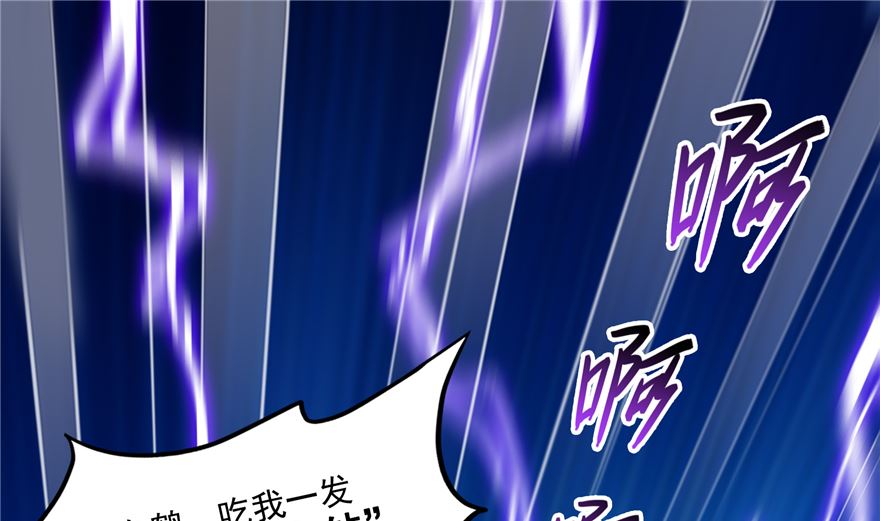 《修真聊天群》漫画最新章节第253话 疯涨的仇恨值！免费下拉式在线观看章节第【64】张图片