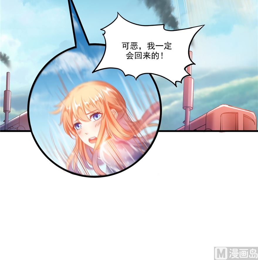 《修真聊天群》漫画最新章节第254话 什么？该嫁人了？免费下拉式在线观看章节第【12】张图片