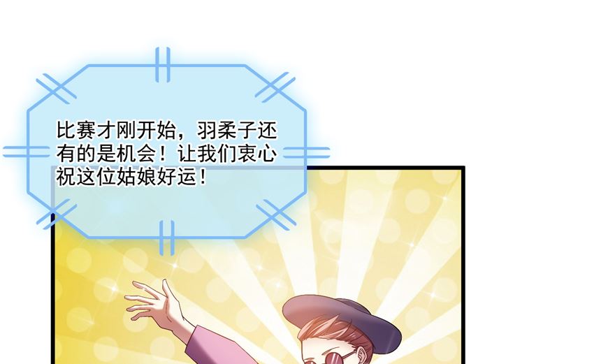 《修真聊天群》漫画最新章节第254话 什么？该嫁人了？免费下拉式在线观看章节第【13】张图片