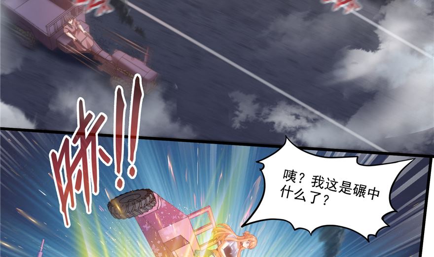 《修真聊天群》漫画最新章节第254话 什么？该嫁人了？免费下拉式在线观看章节第【4】张图片