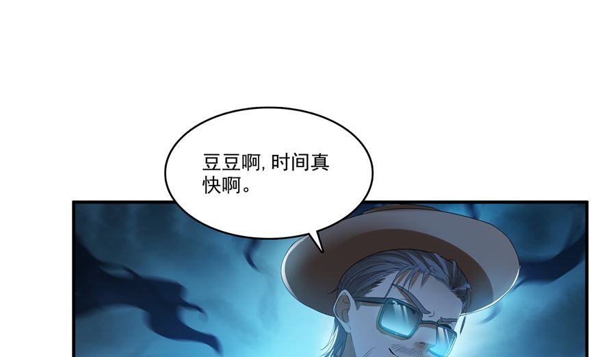 《修真聊天群》漫画最新章节第254话 什么？该嫁人了？免费下拉式在线观看章节第【49】张图片