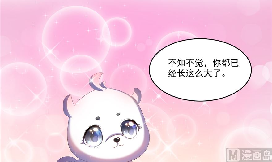 《修真聊天群》漫画最新章节第254话 什么？该嫁人了？免费下拉式在线观看章节第【51】张图片