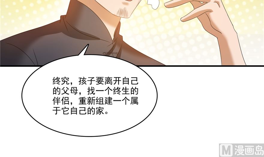 《修真聊天群》漫画最新章节第254话 什么？该嫁人了？免费下拉式在线观看章节第【54】张图片