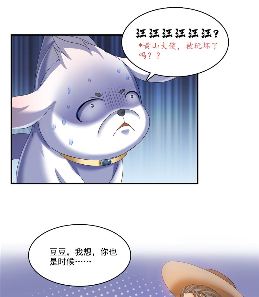 《修真聊天群》漫画最新章节第254话 什么？该嫁人了？免费下拉式在线观看章节第【55】张图片