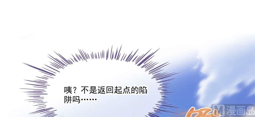 《修真聊天群》漫画最新章节第255话 狂刀三浪的恐惧免费下拉式在线观看章节第【52】张图片