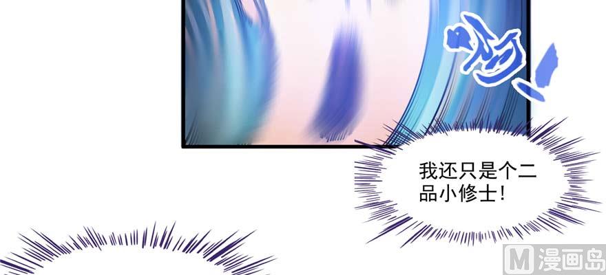 《修真聊天群》漫画最新章节第255话 狂刀三浪的恐惧免费下拉式在线观看章节第【70】张图片