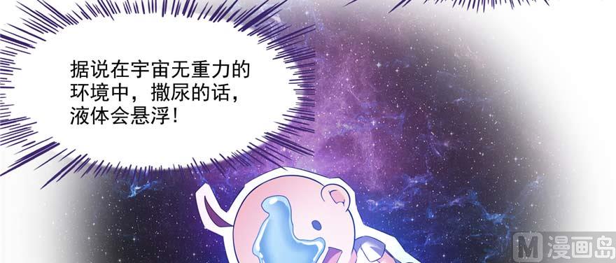 《修真聊天群》漫画最新章节第255话 狂刀三浪的恐惧免费下拉式在线观看章节第【73】张图片