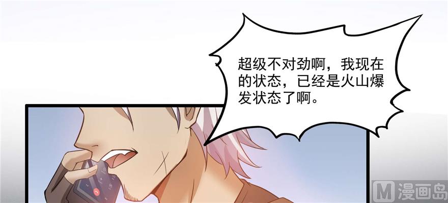 《修真聊天群》漫画最新章节第255话 狂刀三浪的恐惧免费下拉式在线观看章节第【86】张图片