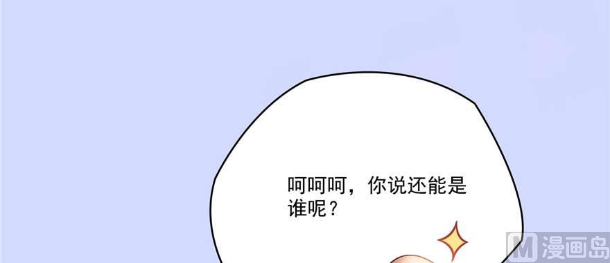 《修真聊天群》漫画最新章节第255话 狂刀三浪的恐惧免费下拉式在线观看章节第【93】张图片