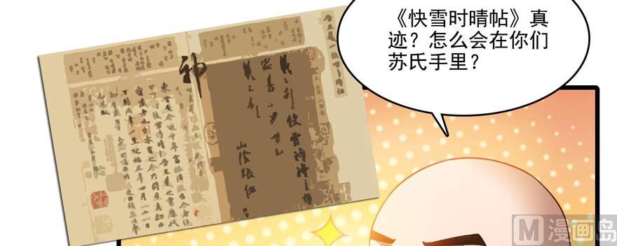 《修真聊天群》漫画最新章节第255话 狂刀三浪的恐惧免费下拉式在线观看章节第【99】张图片