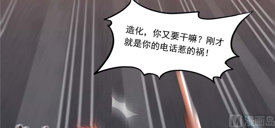 《修真聊天群》漫画最新章节第256话 不好，我们中潜伏着马路杀免费下拉式在线观看章节第【14】张图片