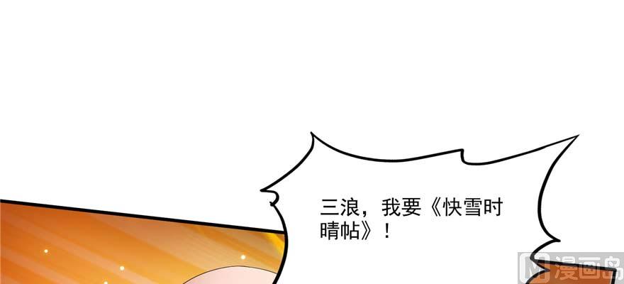 《修真聊天群》漫画最新章节第256话 不好，我们中潜伏着马路杀免费下拉式在线观看章节第【17】张图片