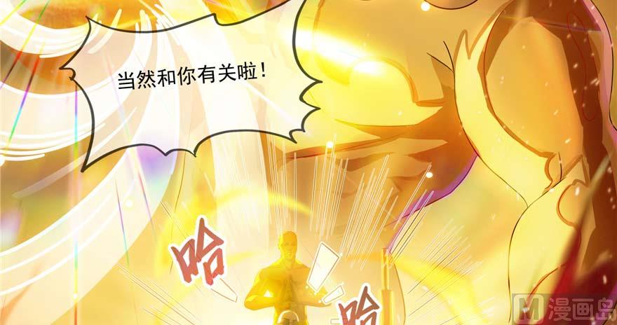 《修真聊天群》漫画最新章节第256话 不好，我们中潜伏着马路杀免费下拉式在线观看章节第【23】张图片