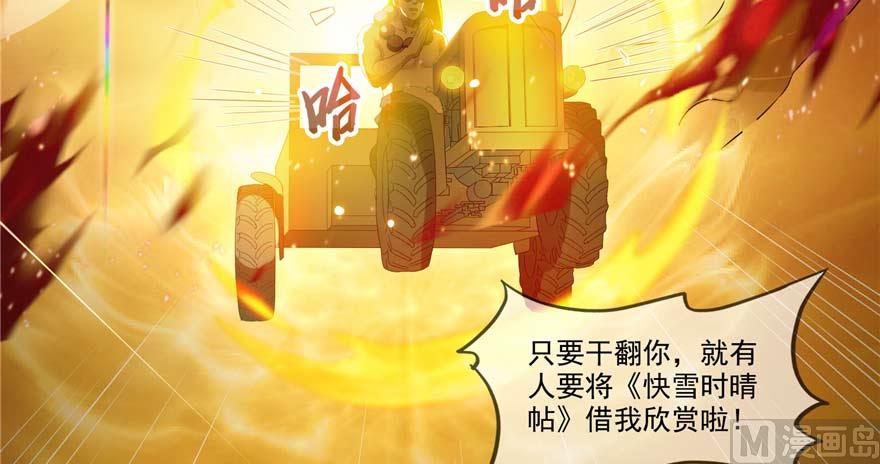 《修真聊天群》漫画最新章节第256话 不好，我们中潜伏着马路杀免费下拉式在线观看章节第【24】张图片