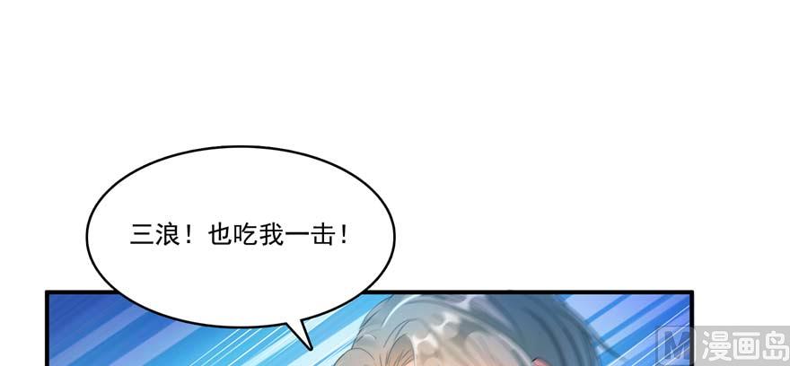 《修真聊天群》漫画最新章节第256话 不好，我们中潜伏着马路杀免费下拉式在线观看章节第【29】张图片