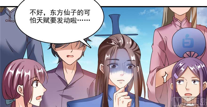 《修真聊天群》漫画最新章节第256话 不好，我们中潜伏着马路杀免费下拉式在线观看章节第【45】张图片