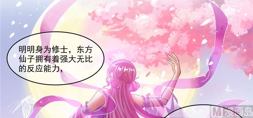 《修真聊天群》漫画最新章节第256话 不好，我们中潜伏着马路杀免费下拉式在线观看章节第【47】张图片