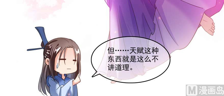 《修真聊天群》漫画最新章节第256话 不好，我们中潜伏着马路杀免费下拉式在线观看章节第【49】张图片