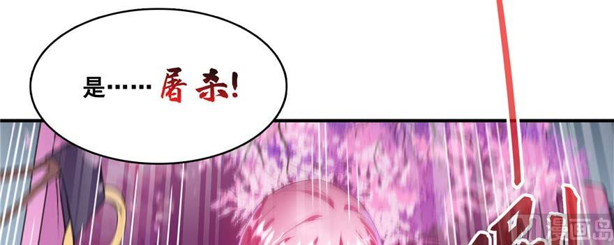 《修真聊天群》漫画最新章节第256话 不好，我们中潜伏着马路杀免费下拉式在线观看章节第【53】张图片