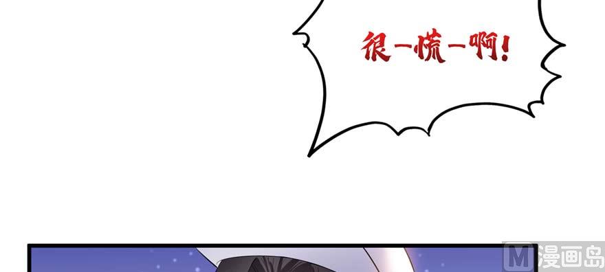 《修真聊天群》漫画最新章节第256话 不好，我们中潜伏着马路杀免费下拉式在线观看章节第【88】张图片