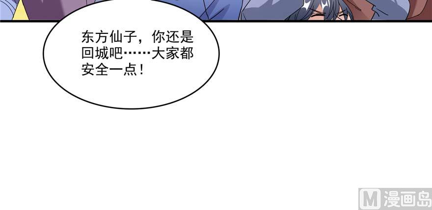 《修真聊天群》漫画最新章节第257话 超级灭凤系统启动！免费下拉式在线观看章节第【11】张图片