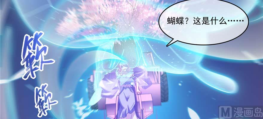 《修真聊天群》漫画最新章节第257话 超级灭凤系统启动！免费下拉式在线观看章节第【15】张图片