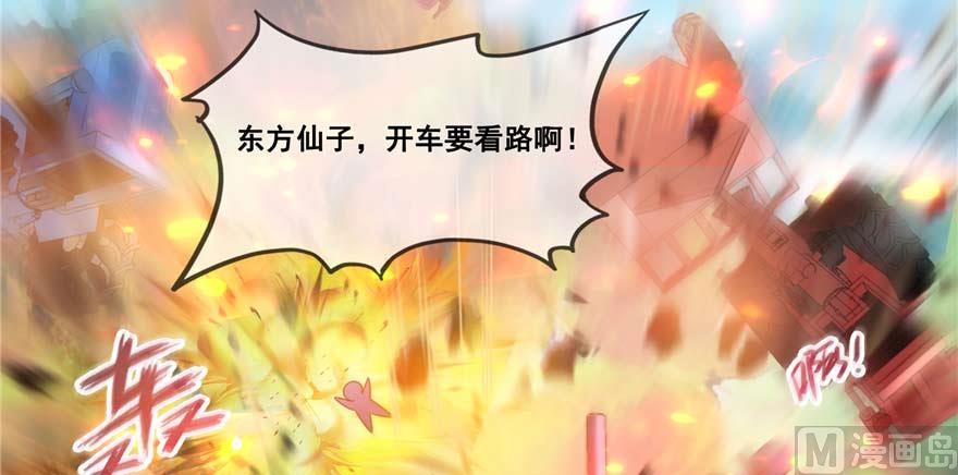 《修真聊天群》漫画最新章节第257话 超级灭凤系统启动！免费下拉式在线观看章节第【34】张图片