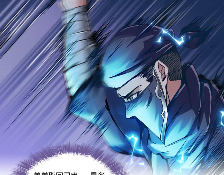 《修真聊天群》漫画最新章节第27话 剧毒免费下拉式在线观看章节第【1】张图片