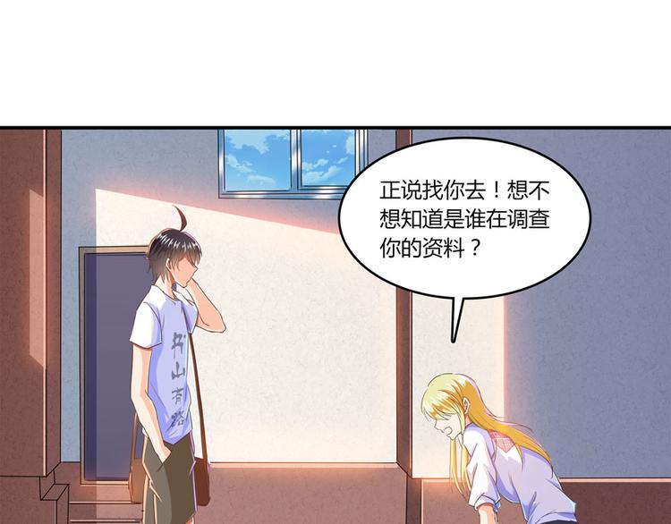 《修真聊天群》漫画最新章节第27话 剧毒免费下拉式在线观看章节第【109】张图片