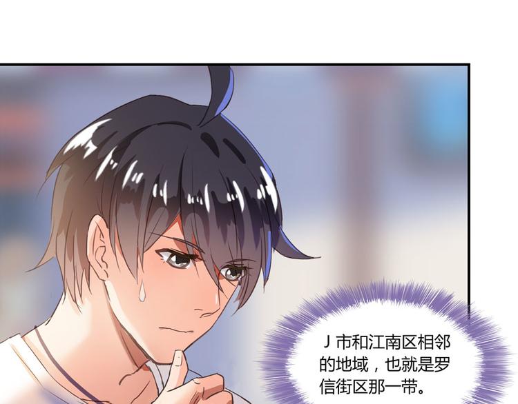 《修真聊天群》漫画最新章节第27话 剧毒免费下拉式在线观看章节第【116】张图片