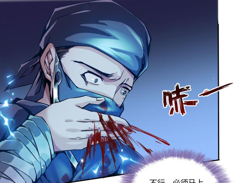 《修真聊天群》漫画最新章节第27话 剧毒免费下拉式在线观看章节第【14】张图片