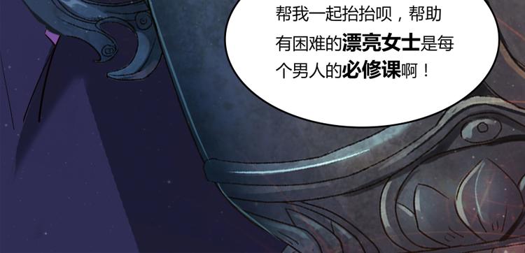 《修真聊天群》漫画最新章节第27话 剧毒免费下拉式在线观看章节第【149】张图片