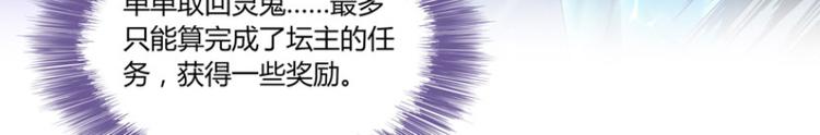 《修真聊天群》漫画最新章节第27话 剧毒免费下拉式在线观看章节第【2】张图片