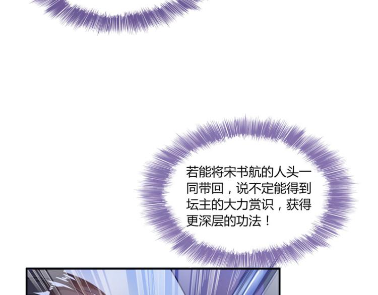 《修真聊天群》漫画最新章节第27话 剧毒免费下拉式在线观看章节第【3】张图片