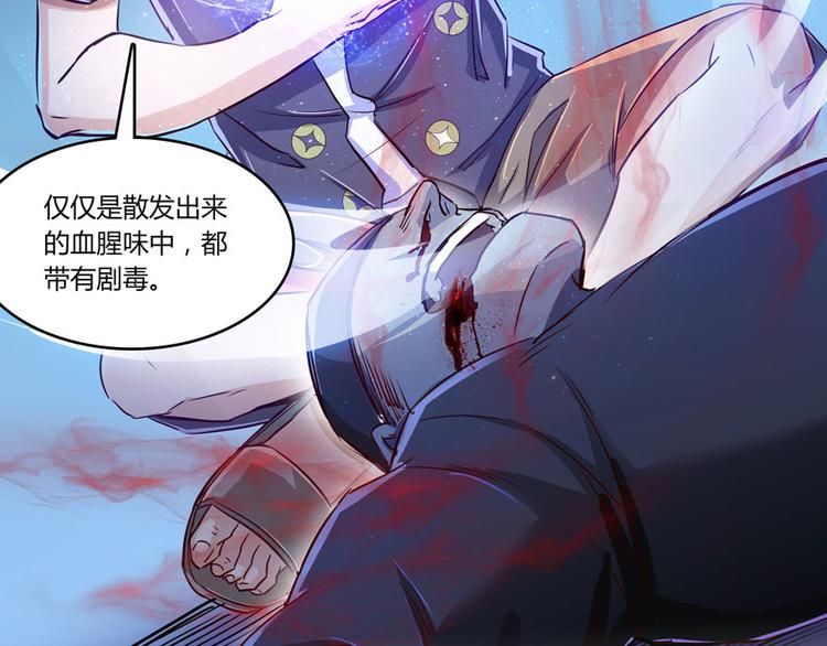 《修真聊天群》漫画最新章节第27话 剧毒免费下拉式在线观看章节第【55】张图片