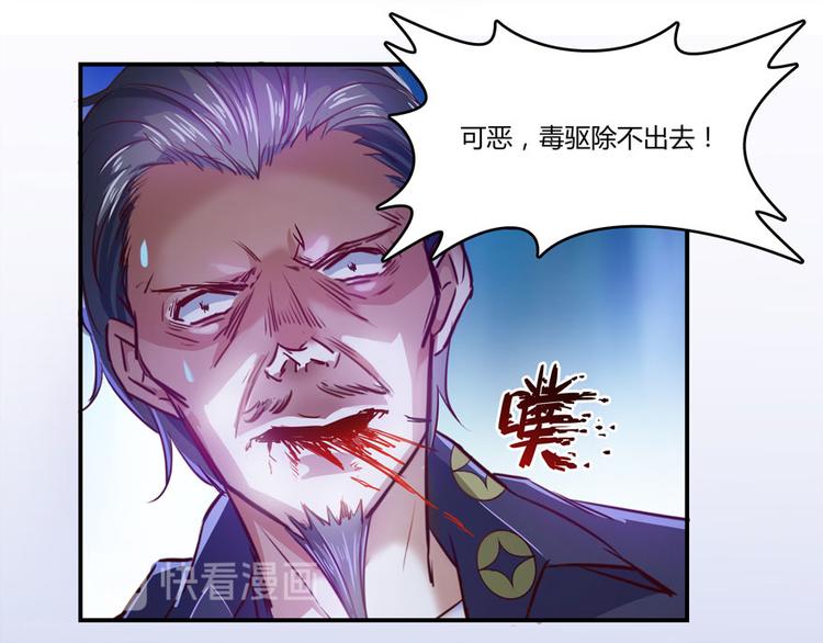 《修真聊天群》漫画最新章节第27话 剧毒免费下拉式在线观看章节第【57】张图片