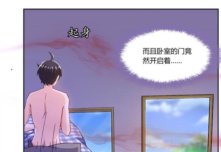 《修真聊天群》漫画最新章节第27话 剧毒免费下拉式在线观看章节第【72】张图片