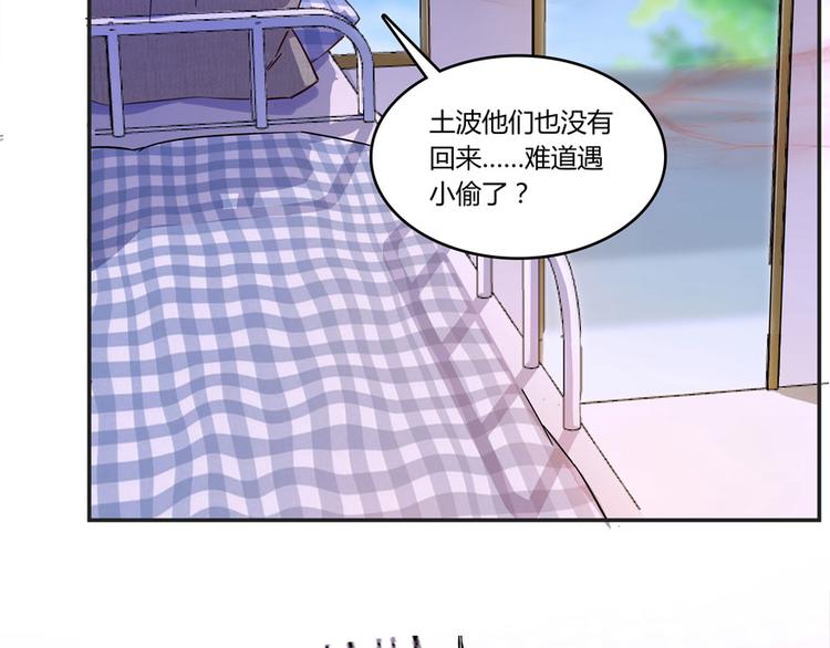 《修真聊天群》漫画最新章节第27话 剧毒免费下拉式在线观看章节第【73】张图片