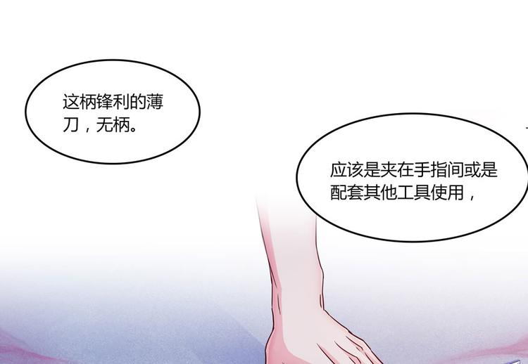 《修真聊天群》漫画最新章节第27话 剧毒免费下拉式在线观看章节第【79】张图片