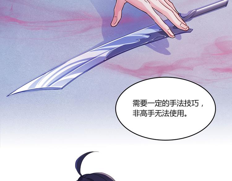 《修真聊天群》漫画最新章节第27话 剧毒免费下拉式在线观看章节第【80】张图片