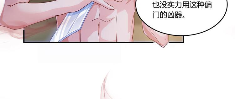 《修真聊天群》漫画最新章节第27话 剧毒免费下拉式在线观看章节第【82】张图片