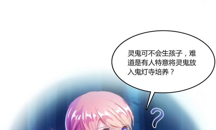 《修真聊天群》漫画最新章节第27话 剧毒免费下拉式在线观看章节第【92】张图片