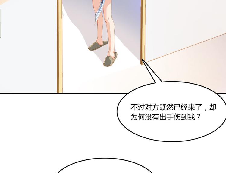 《修真聊天群》漫画最新章节第27话 剧毒免费下拉式在线观看章节第【97】张图片