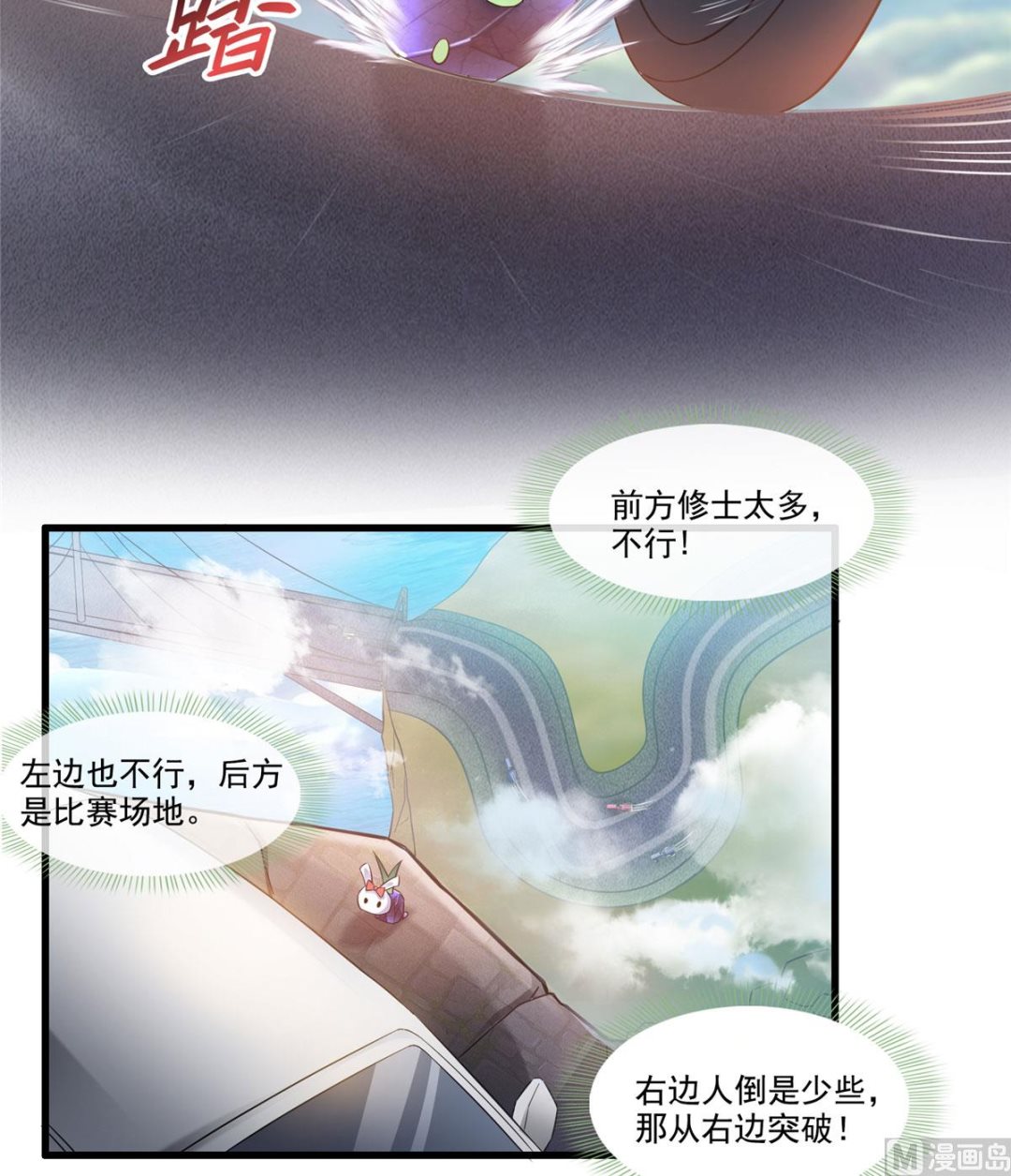 《修真聊天群》漫画最新章节第258话 葱娘在行动免费下拉式在线观看章节第【17】张图片