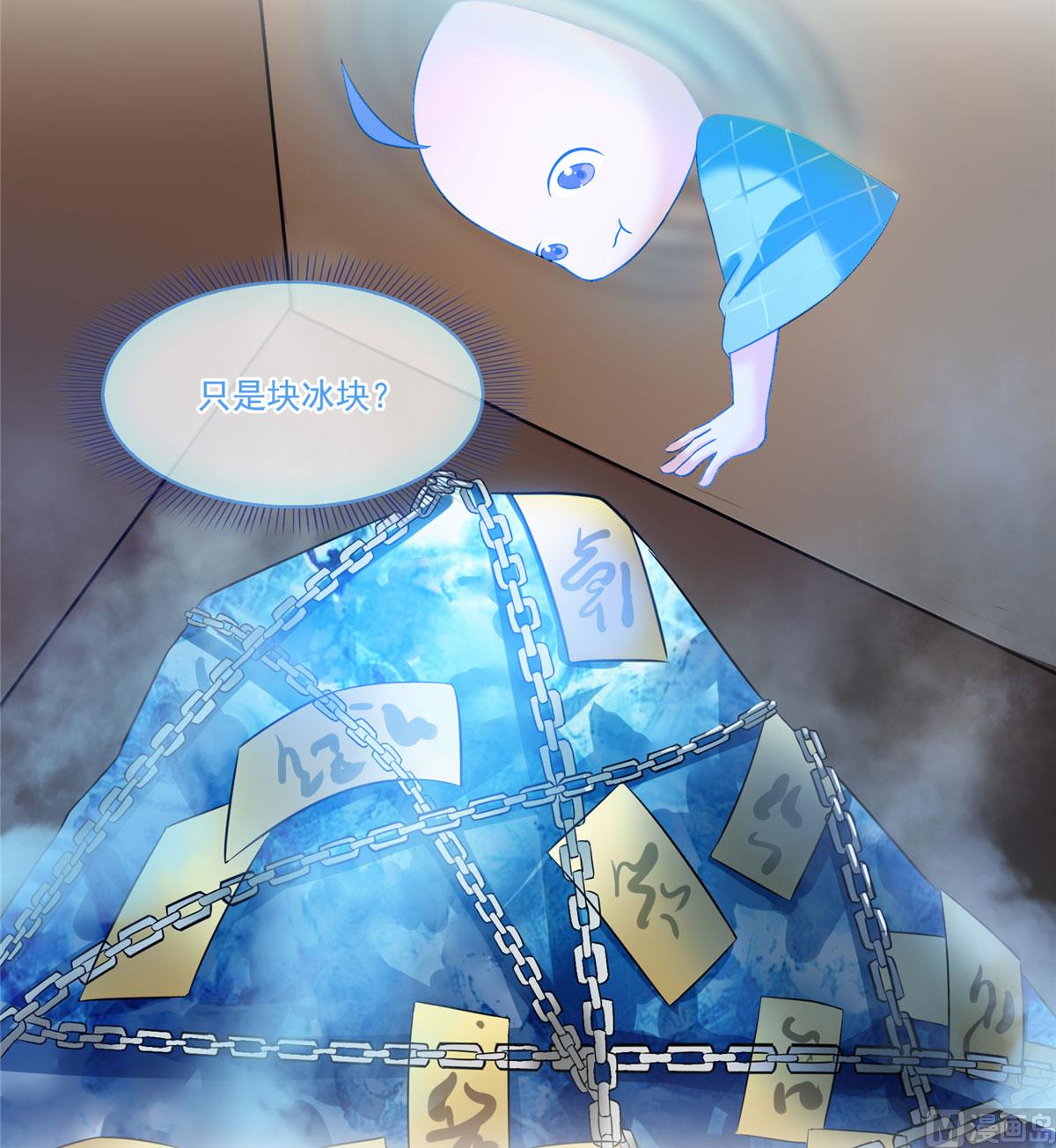 《修真聊天群》漫画最新章节第258话 葱娘在行动免费下拉式在线观看章节第【30】张图片