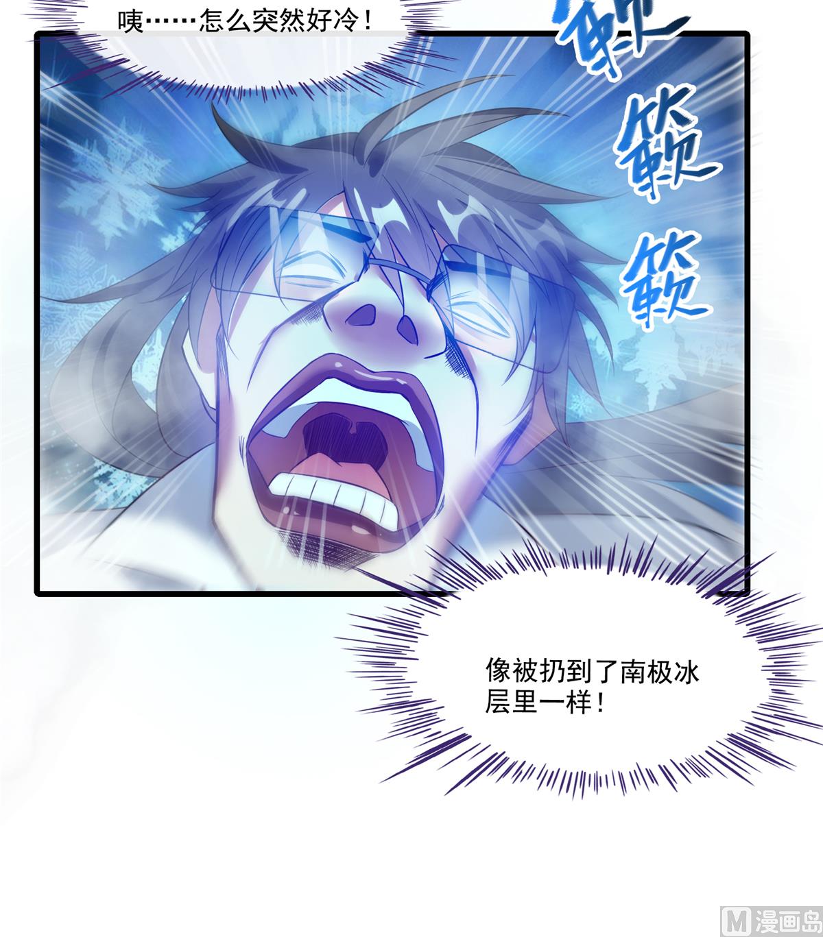 《修真聊天群》漫画最新章节第259话 有陷阱就能为所欲为免费下拉式在线观看章节第【7】张图片