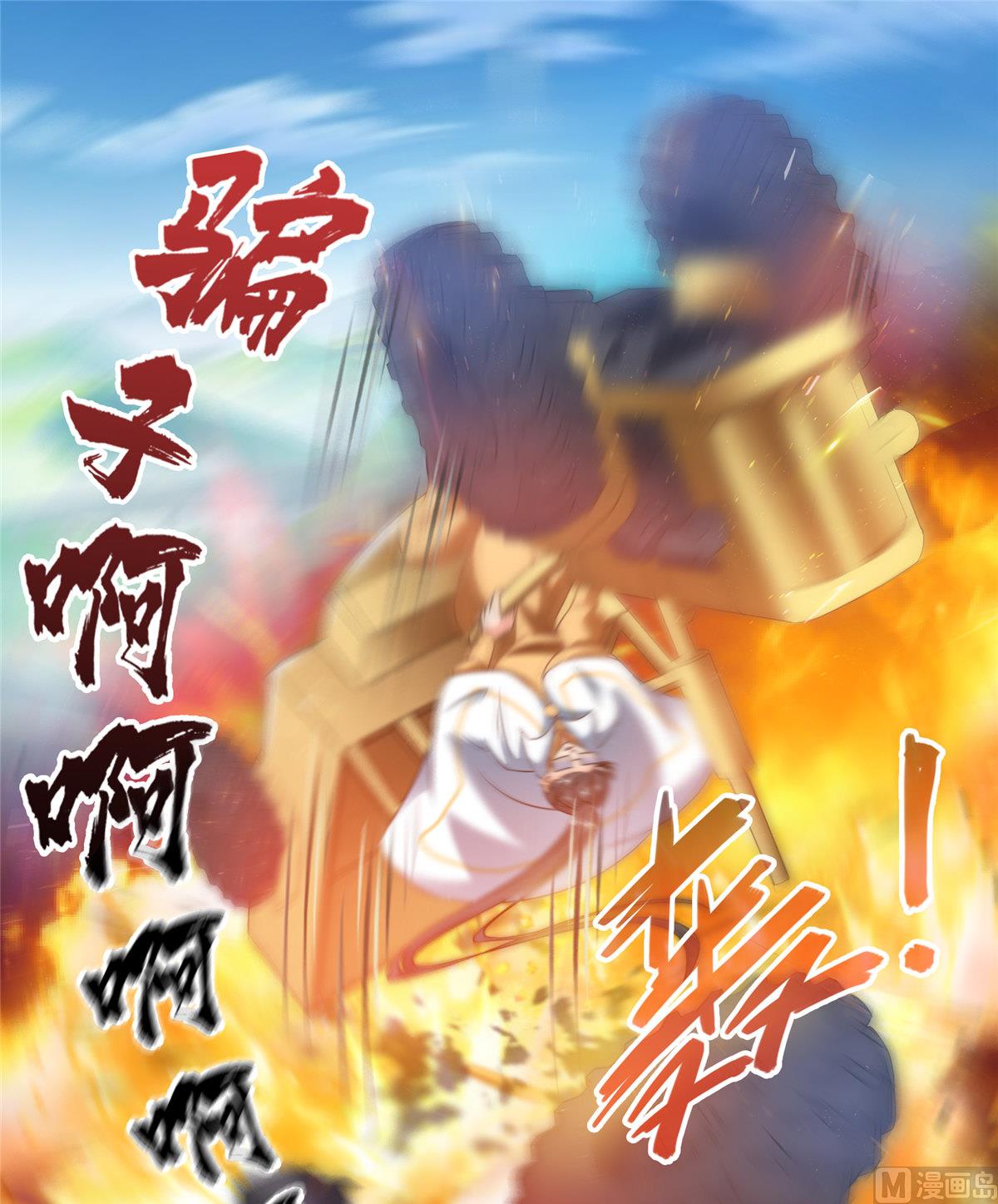 《修真聊天群》漫画最新章节第260话 面朝大海免费下拉式在线观看章节第【13】张图片